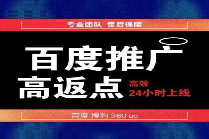 竞价开户推广案例实战案例分析